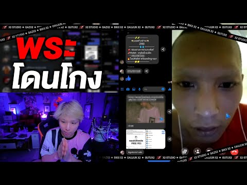 โกงฟีฟาย