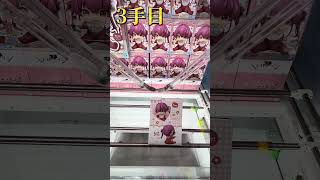 ホロライブ#hololive IFホロベィビーズ宝鐘マリン4手獲得動画 #富士市 #クレーンゲーム攻略 #ホロライブ #フィギュア #おたちゅう富士店