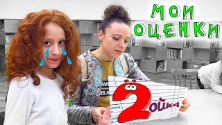 😱 ДВОЙКА ❗️ НЕУЖЕЛИ ОПЯТЬ ДВОЙКА | РОДИТЕЛЬСКОЕ СОБРАНИЕ | Я ПЛОХО УЧУСЬ | 3 КЛАСС | ИЗРАИЛЬ ВЛОГ