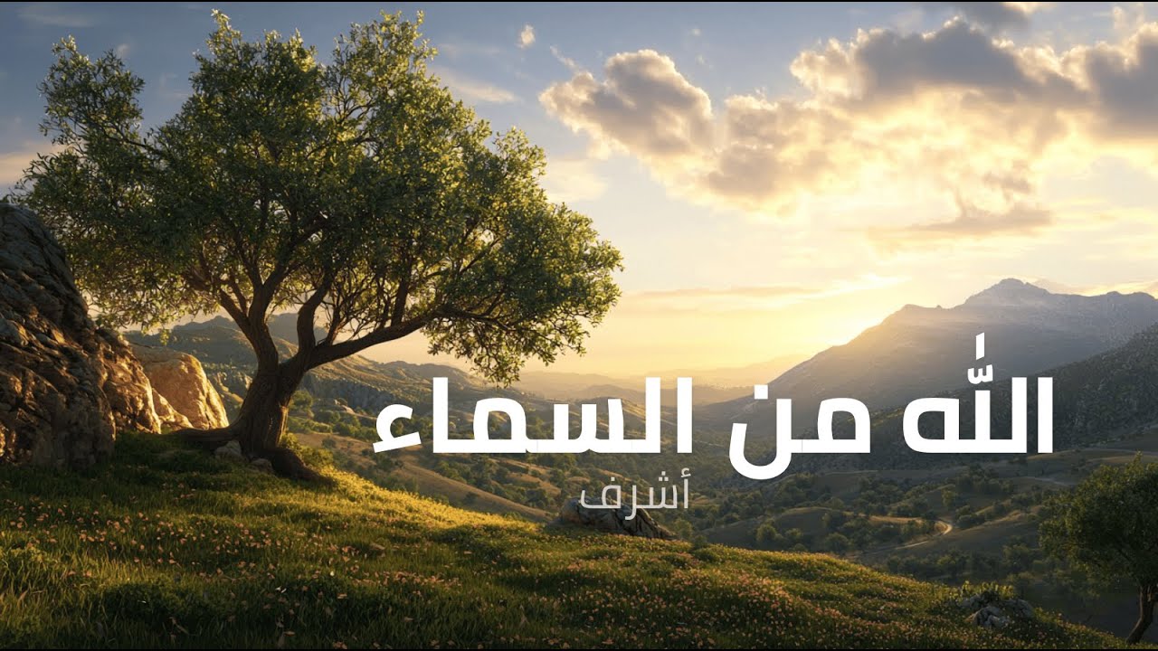 فيديو تفسير الكتاب المقدس | الكتاب المقدس رفيقي