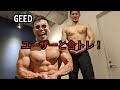 【合トレ】同級生のユーザーとハチャメチャトレーニング!!やはりユーザーは凄い!
