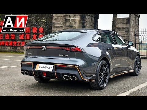 Чанган Юниви