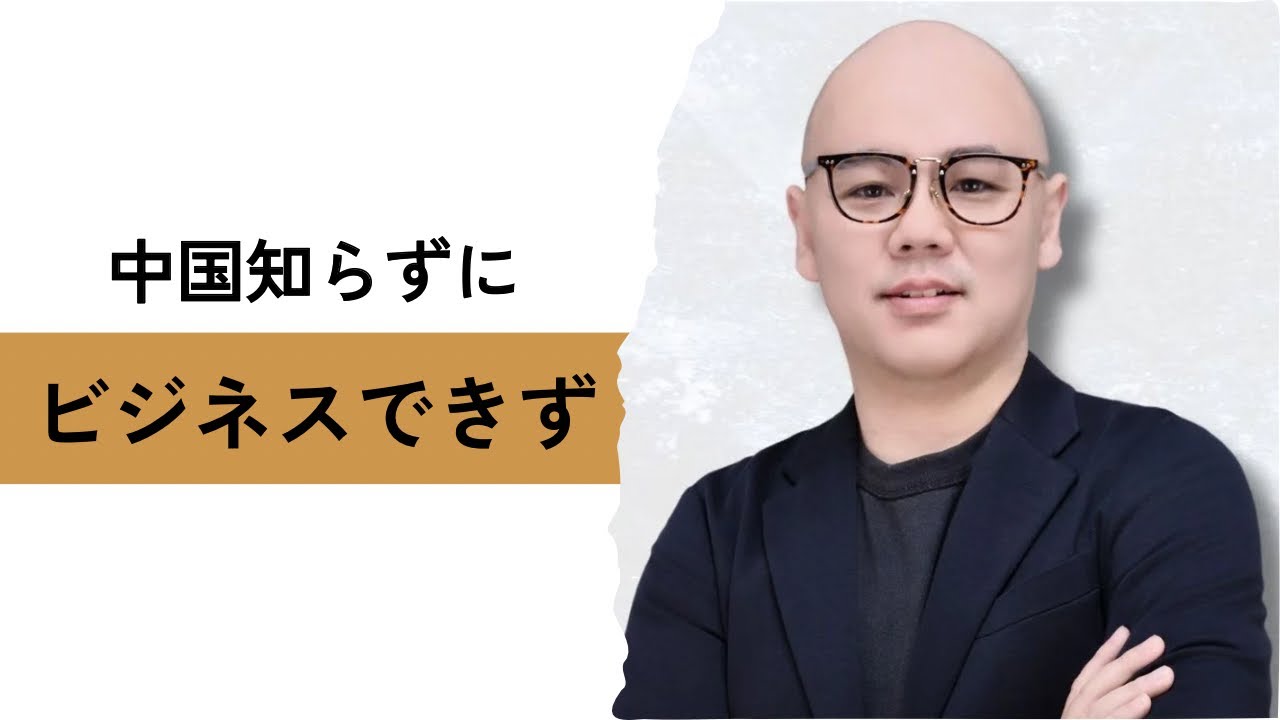 #89 アパレル一筋の人生｜広州から日本市場へ挑む起業家の歩み