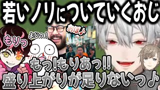 流行りに敏感な葛葉とよくわかってないおぼ【切り抜き/叶/しんじ/おぼ/シュート/REMATCH】