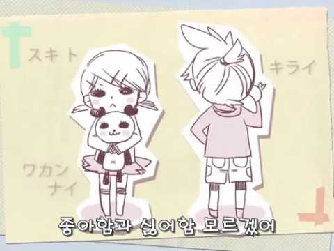 좋아, 싫어 - 구리리 tmdc