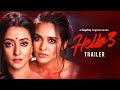 Hello (হ্যালো) 3 | Official Trailer | Raima, Priyanka, Joy, Pamela, Shaheb | 22 Jan | hoichoi