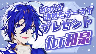 【誕生日配信】紺野和泉Birthday【#紺野和泉誕生祭2023】