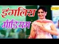 English Medium इंग्लिश मीडियम Sapna New Live Dance Stage Dance