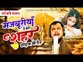 बहुत ही दर्द भरी ग़ज़ल मजबूरीया है मेर