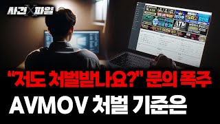 Download lagu [Case X-Files] 'Will I be punished too?' What is this that has caused a surge in inquiries? mp3