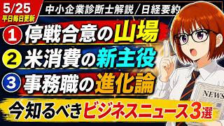 【日経解説】外務省の対応？上流中間層って？生成AIパスポート試験受けますか。