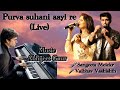Purva Suhani Aayi Re Live Music Abhijeet Gaur Singers Vaibhav Vashishth Sangeeta Melekar