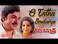 O Entha Soudarya Kande Lyrical Ravi Chandra Dr Rajkumar Lakshmi Kannada Old Hit Song
