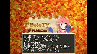 【実況生放送】PS版 初見 ベイグラントストーリー #03 【VAGRANT STORYバーミリオン通り～