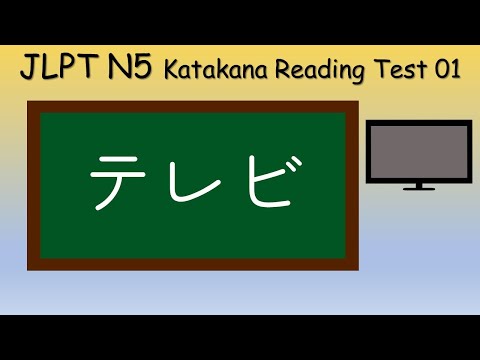 JLPT N5 Katakana Reading Test 01