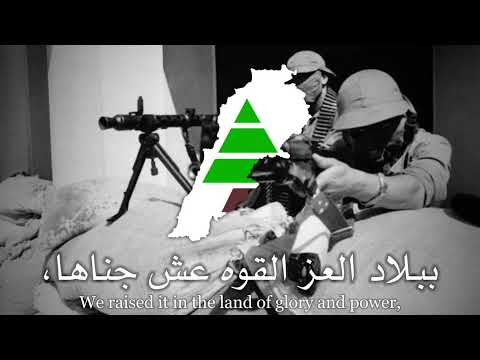 Lebanese Kataeb song - يلا يا رفاق الميدان “Go forth, field comrades”