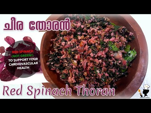 ചീര തോരൻ | Cheera Thoran, Kerala style Red Spinach Stir Fry | Sameenas Cookery