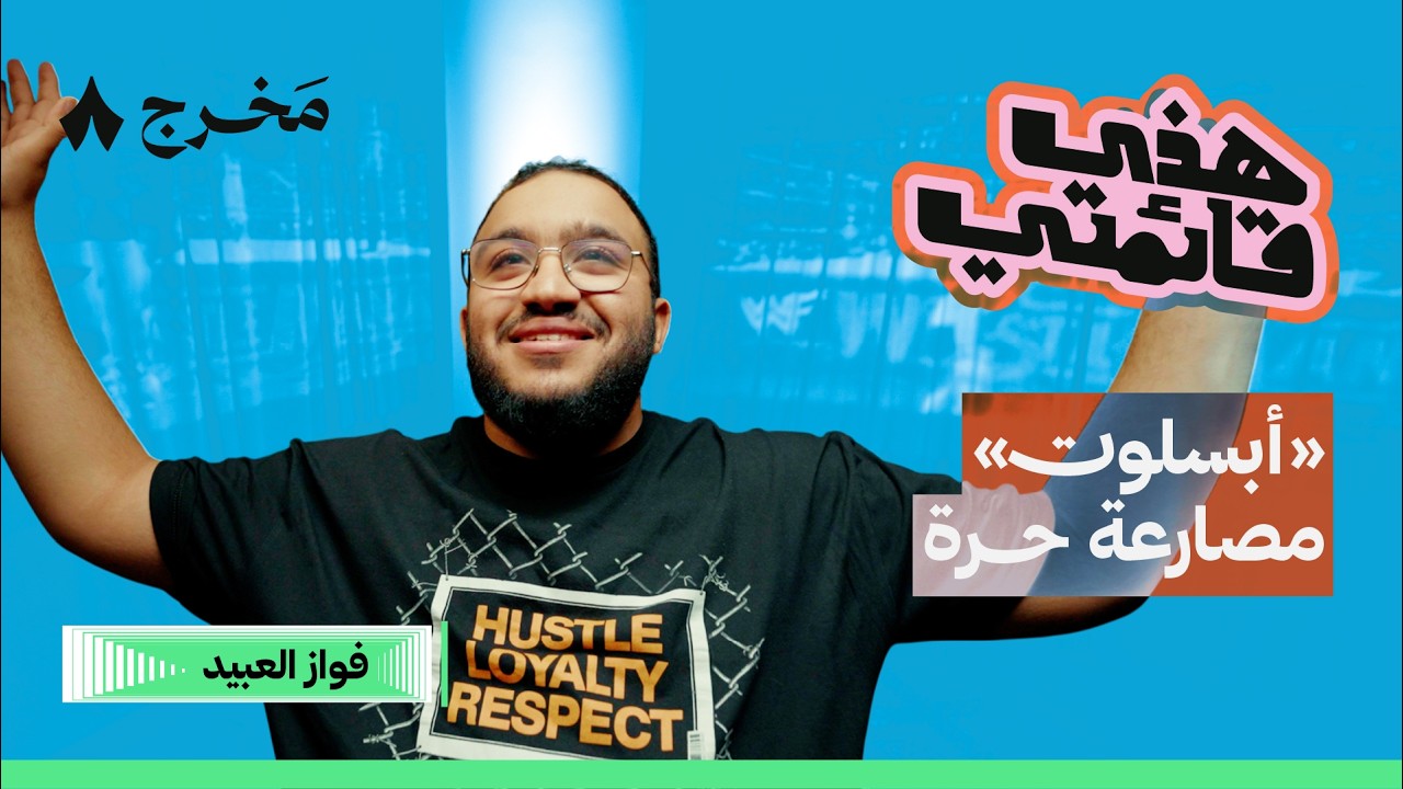 ثمانية لحظات لا تُنسى في المصارعة الحرة