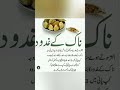 Naak Band Ka Ilaj Remedy Nose