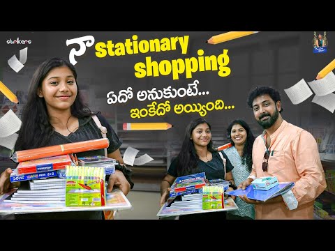 నా Stationery Shopping - ఏదో అనుకుంటే ఇంకేదో అయ్యింది || Trending Dhanvi || Dhanvi Vlogs || Strikers