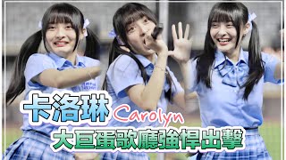 [分享] 卡洛琳魂收割機