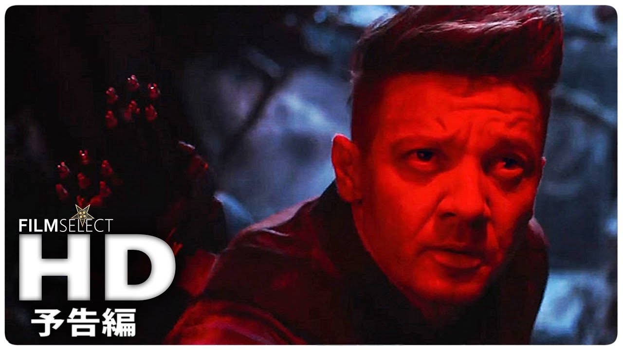 「アベンジャーズ／エンドゲーム」予告編 (2019年)