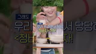 Download lagu kim yoo jung's shy. though she's the one who got the idea😆 kiyowo!🤍 #youthmt #youngactorsretreat mp3