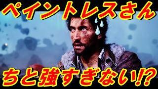【Clair Obscur: Expedition 33】「ペイントレスって弱くない！？」と思っていたら過去に経験したことがない絶望級の猛攻を受けることに!!【ＣＯＥ３３】【エキスパート】＃30