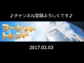 2017.02.03 マーケット・トレンド～「岡安盛男のfxトレンド」と題して、岡安盛男さん（fxアナリスト）に伺います。～ラジオnikkei