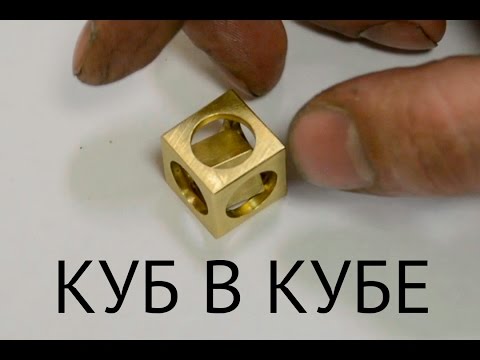 Как сделать Куб в Кубе из металла | How to Make a Cube In a Cube