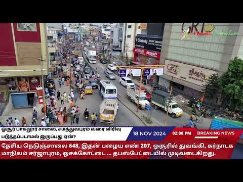 ஓசூர் பாகலூர் சாலை, சமத்துவபுரம் வரை விரிவு படுத்தப்படாமல் இருப்பது ஏன்? 