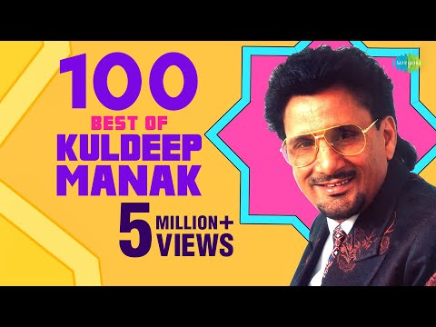 Top 100 Songs Kuldeep Manak Special |ਕੁਲਦੀਪ ਮਾਣਕ100 ਗੀਤ ਸਪੈਸ਼ਲ | Audio Jukebox | Chithiyan