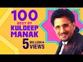 Top 100 Songs Kuldeep Manak Special |ਕੁਲਦੀਪ ਮਾਣਕ100 ਗੀਤ ਸਪੈਸ਼ਲ | Audio Jukebox