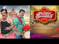 Kadapura Kalaikulu Movie Going To Release In Theatre On 7 July 2023 Tamil Ponnu