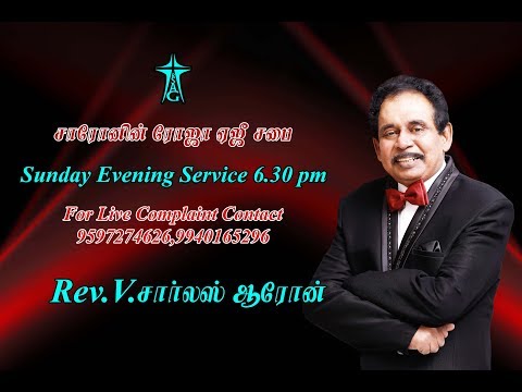 21.10.18 Sunday Evening Service