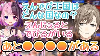 えんじぇるでびる王国に出店していたまさかのチェーン店を紹介する天鬼ぷるる【叶/しんじ/にじさんじ/ストリートファイター6/切り抜き】