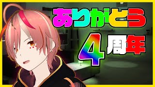 【4周年】応援ありがとうございます✨　本日も楽しくお酒を飲む🍷　#深夜雑談 #初見歓迎 #ROM歓迎 #vtuber #個人勢vtuber