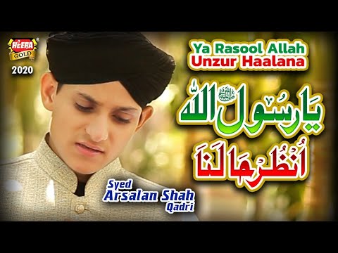 Syed Arsalan Shah Qadri - Ya Rasool Allah Unzur Haalana - New Naat 2020 - Official Video -Heera Gold