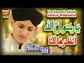 Syed Arsalan Shah Qadri Ya Rasool Allah Unzur Haalana New Naat 2020 Official Video Heera Gold
