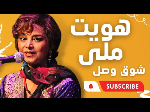 ( سیما بینا شوق وصل لری ) Sima Bina Shogh Vasl Lorestan