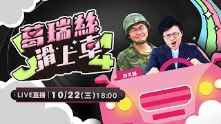 藝人閃兵案抓一大串!當初是打詐案外案?