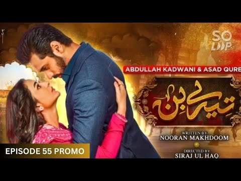 Tere bin Episode 55 Teaser - 15 June 2023 | Tere bin drama episode 55 | Tere bin drama OST