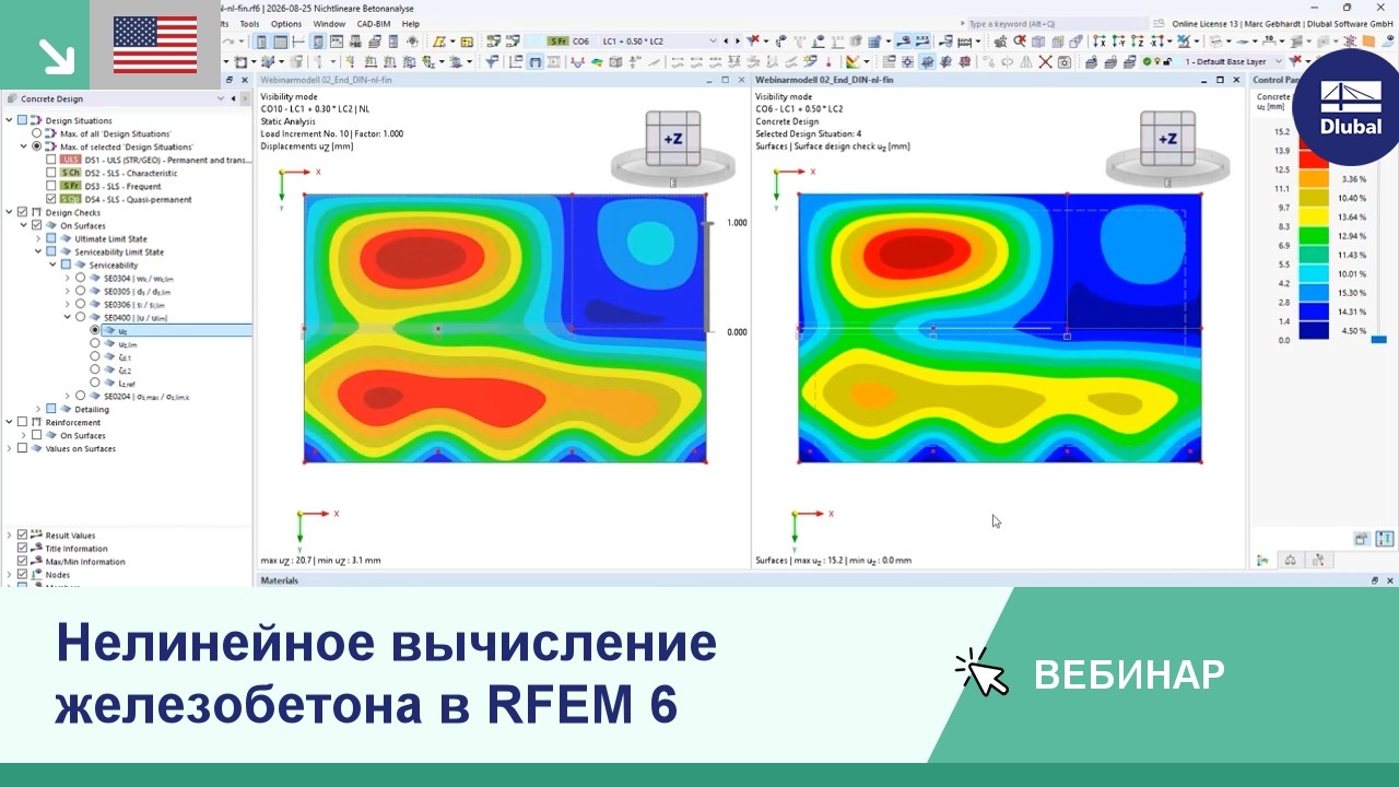 Вебинар | Нелинейное вычисление железобетона в RFEM 6
