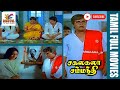 Sakalakala Sambandhi 1989 Visu Manorama Pandian Ranjini Tamil Super Hit Full Movie