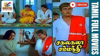 Sakalakala Sambandhi  1989   Visu Manorama Pandian