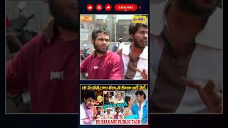 Darling Movie Re Release Public Talk | Prabhas Fans | Kajal | DishaEt