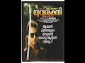 Yuvasakthi 1997 Full Malayalam Movie