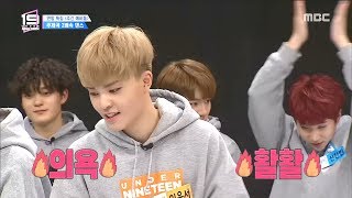 [HOT] a vocal team challenging a double speed dance ,언더 나인틴 20181229