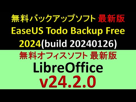新しいノートパソコンをクリスマスプレゼントに?この無料ソフトウェアを今すぐインストールする必要があります
