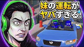 【絶望】妹の運転がヤバすぎて命の危機を感じるドライブ実況【妹に運転を教える】